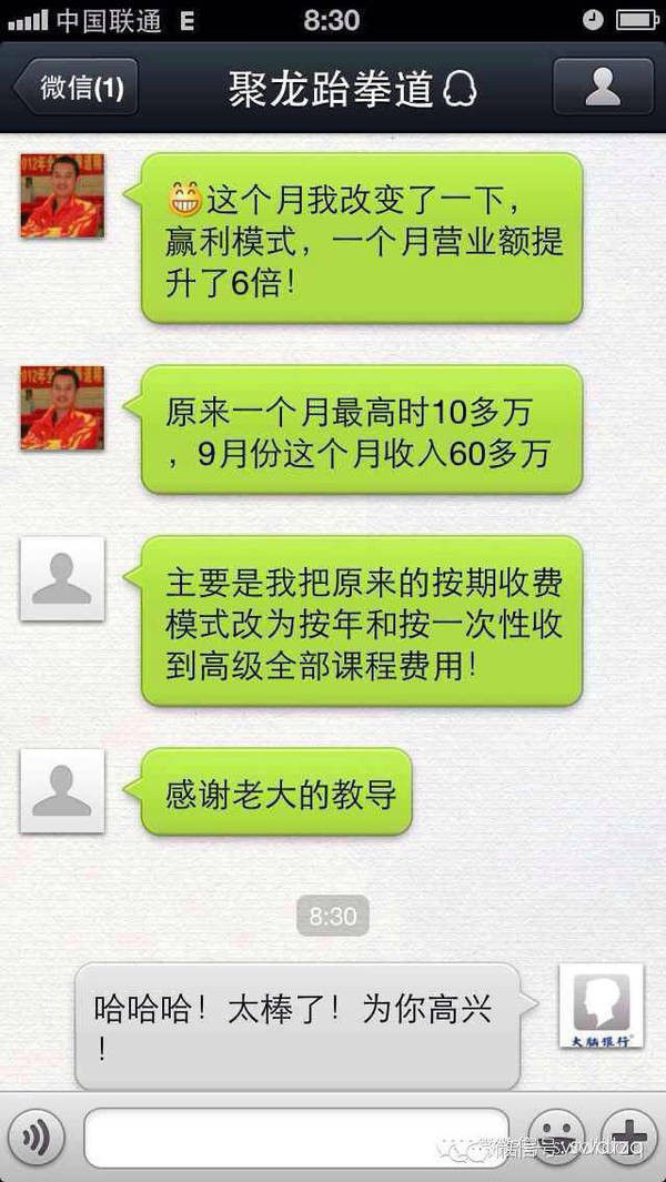 《总裁商业思维》课程简介