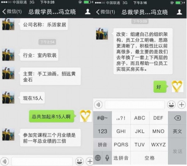 《总裁商业思维》课程简介