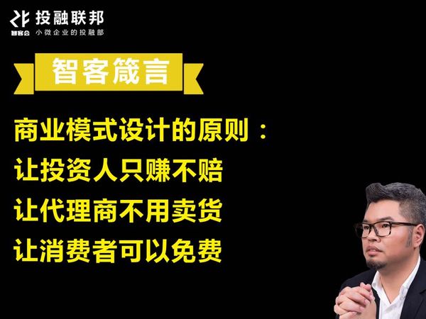 《商业模式设计与创新》