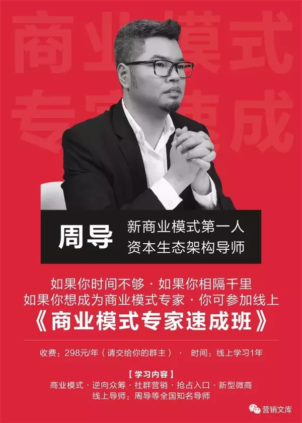《商业模式设计与创新》
