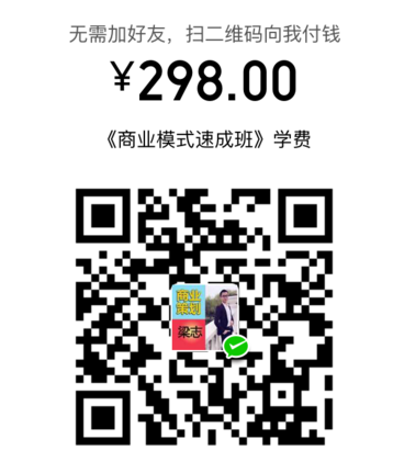 《商业模式设计与创新》