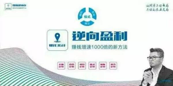 《逆向盈利》15期开始报名