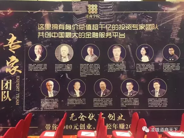 《道商学院》（俞凌雄）