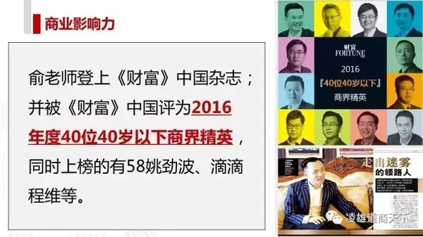 《道商学院》（俞凌雄）