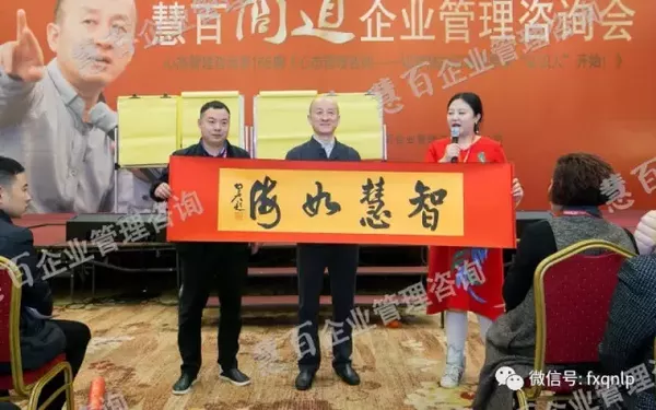《慧百商战》讲什么？