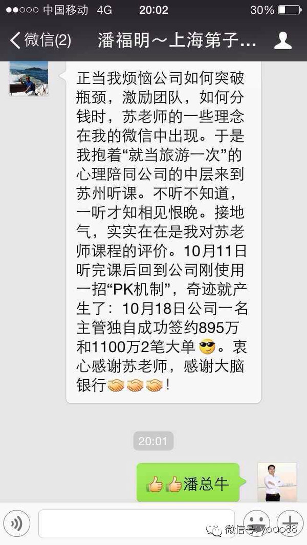苏引华《总裁商业思维》
