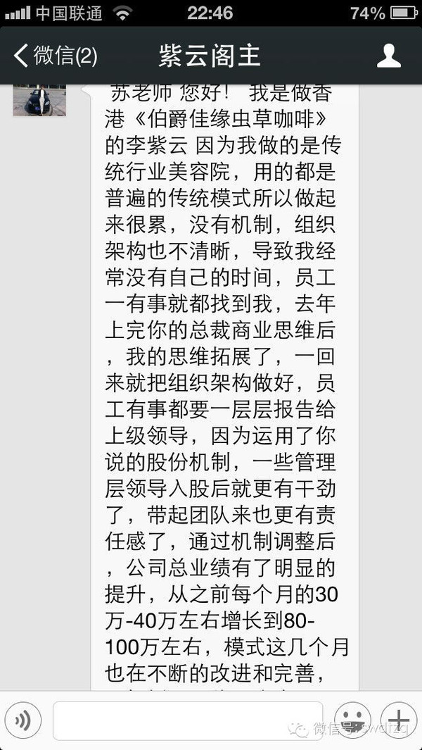 苏引华《总裁商业思维》