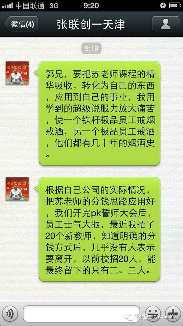 苏引华《总裁商业思维》
