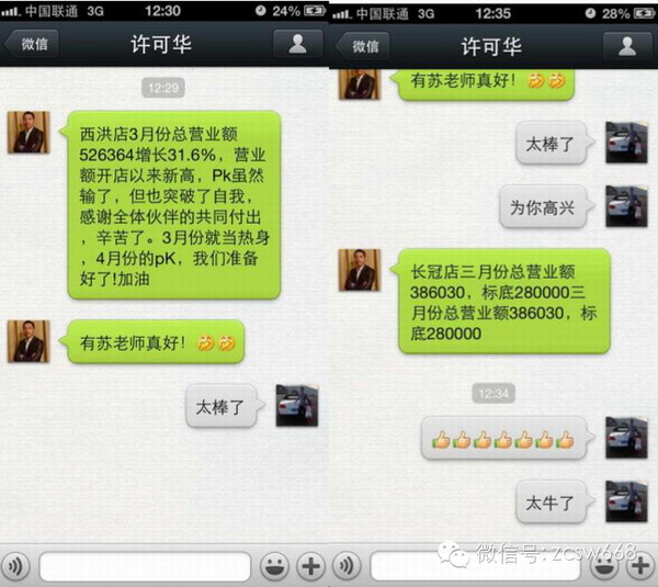 苏引华《总裁商业思维》