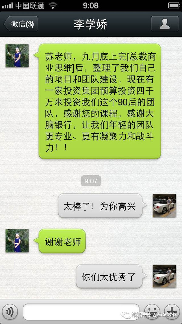 苏引华《总裁商业思维》