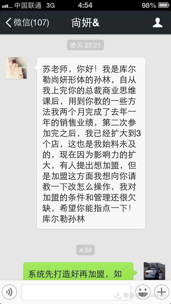 苏引华《总裁商业思维》
