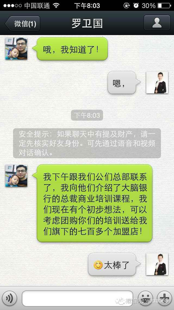 苏引华《总裁商业思维》