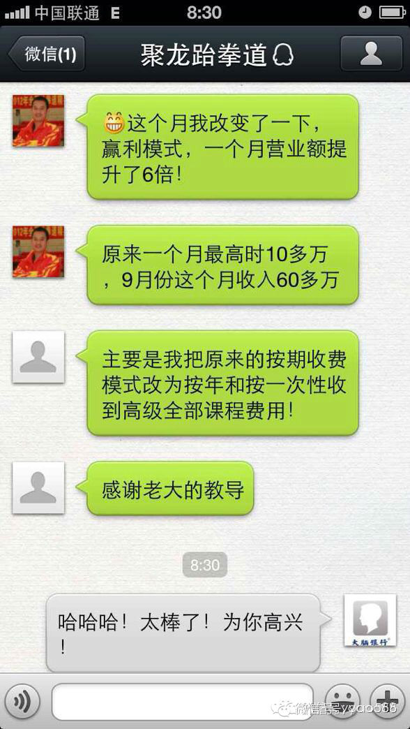 苏引华《总裁商业思维》