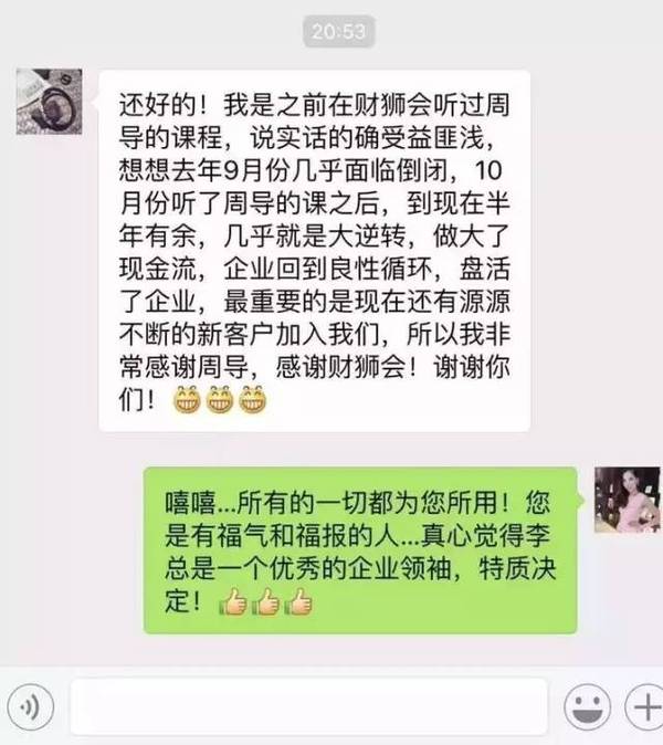 《逆向盈利》17期报名（周导商业模式）