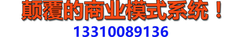 智客商學(xué)院會(huì)員分享《逆向盈利》筆記干貨