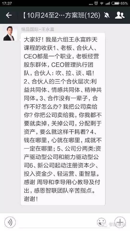 周雷忠《逆向融資》：融資就是一分鐘的事