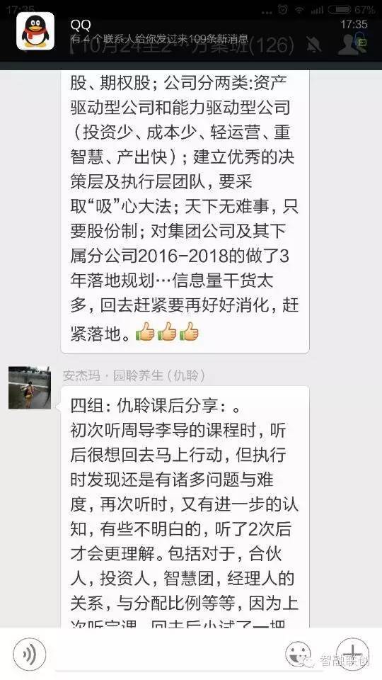 周雷忠《逆向融資》：融資就是一分鐘的事