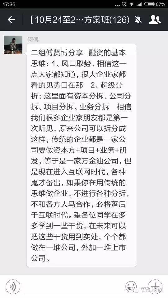 周雷忠《逆向融資》：融資就是一分鐘的事