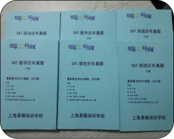 上海SAT单科培训（语法、阅读、写作、数学）