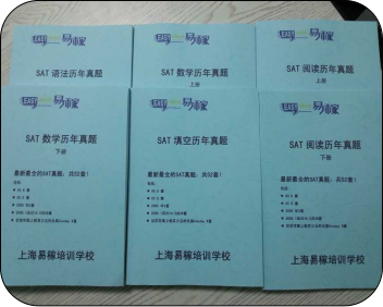 上海SAT單科培訓（語法、閱讀、寫作、數(shù)學）哪家好？