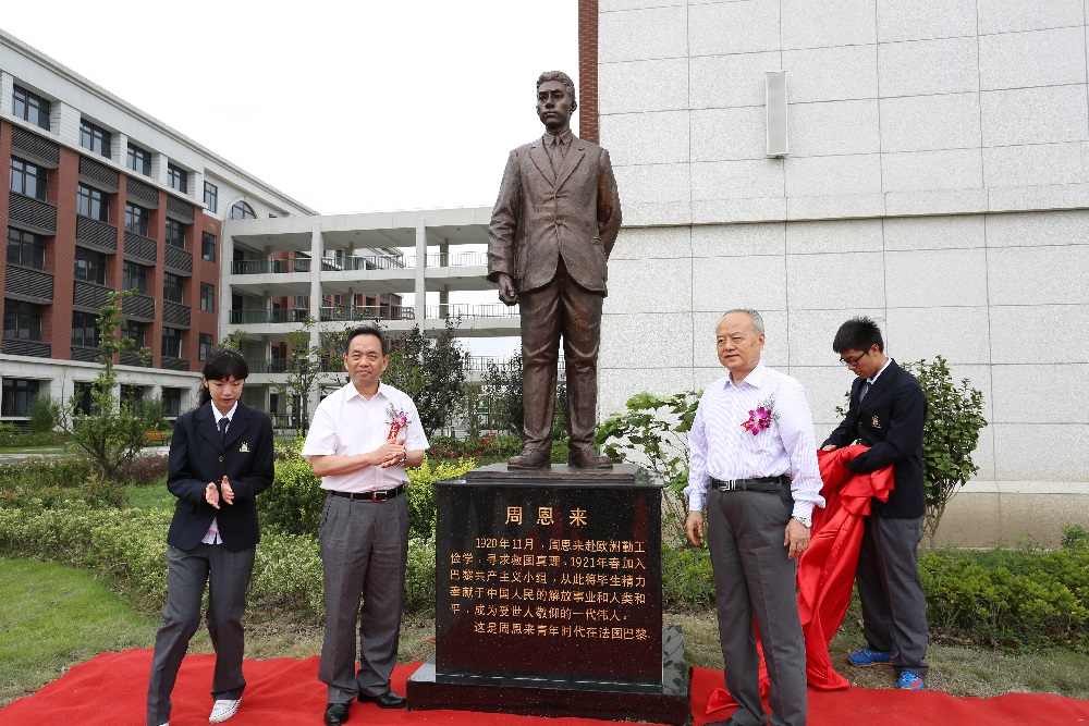 上海枫叶国际学校“周恩来班”正式命名