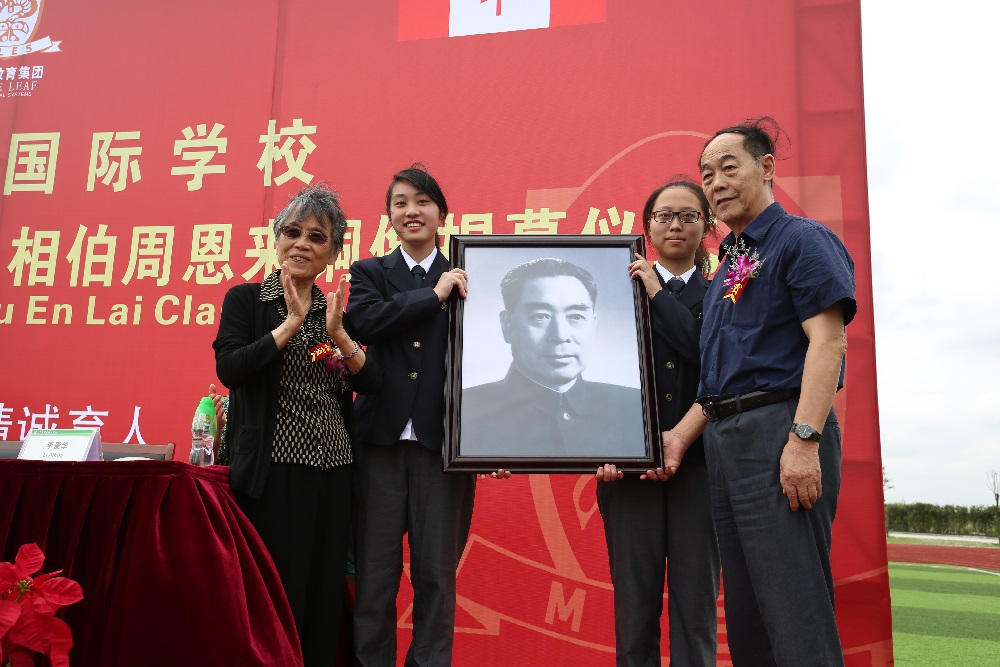 上海枫叶国际学校“周恩来班”正式命名