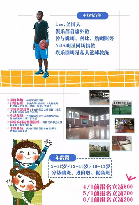 2017年上海封闭篮球夏令营