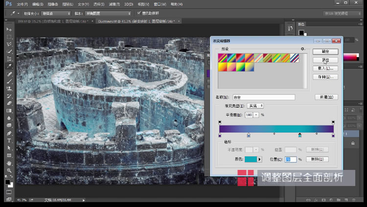 PS培训班photoshop培训智途教育