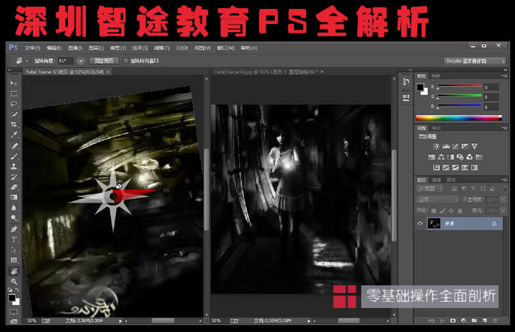 翻身路平面设计培训PS图片处理海报设计培训
