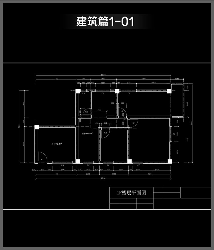 【绘图培训课程/零基础AutoCAD培训班】