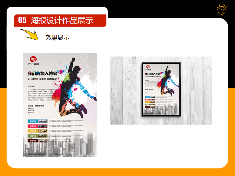 深圳平面设计实战班-PS,CDR,AI零基础包教会