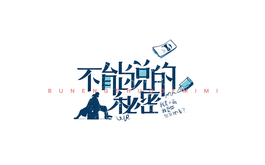 深圳智途《平面广告设计精英班》