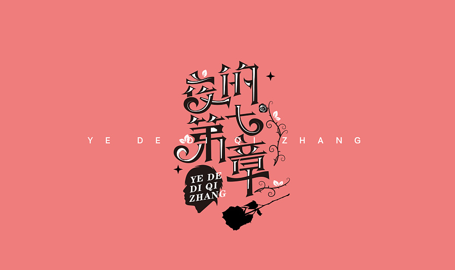 深圳平面设计师定制班-PS培训-AI培训-CDR