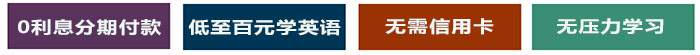 龍崗鳳崗權(quán)威正規(guī)英語(yǔ)口語(yǔ)培訓(xùn)機(jī)構(gòu)