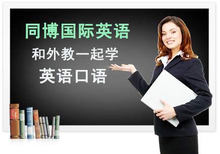 深圳龍崗哪里有零基礎(chǔ)英語商務(wù)英語培訓(xùn)班