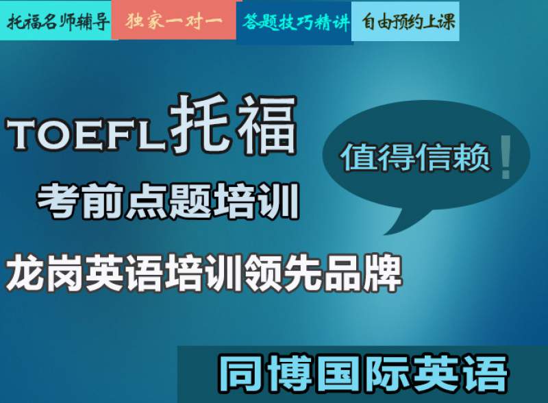 龍崗坪山雅思移民（G）類精品一對一小班