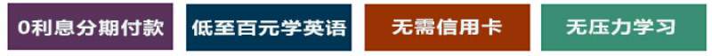 龍崗平湖專業(yè)學(xué)習(xí)商務(wù)英語的培訓(xùn)班哪里好?