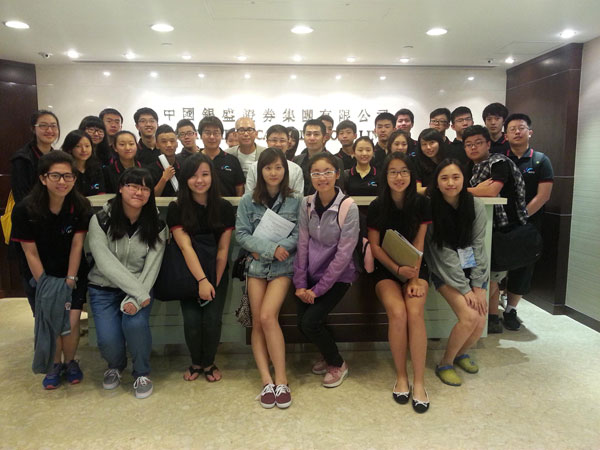 2014国际青少年金融大赛·香港