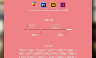 深圳平面設(shè)計(jì)培訓(xùn)就業(yè)班