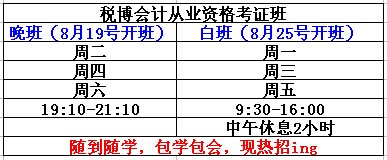 深圳稅博會計培訓(xùn)10周年大優(yōu)惠 會計考證及手工做賬0基礎(chǔ)班