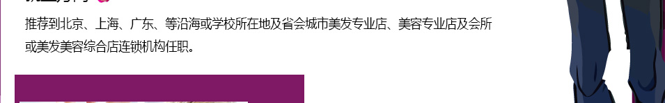 深圳南山芳香中醫(yī)養(yǎng)生培訓(xùn)機(jī)構(gòu)