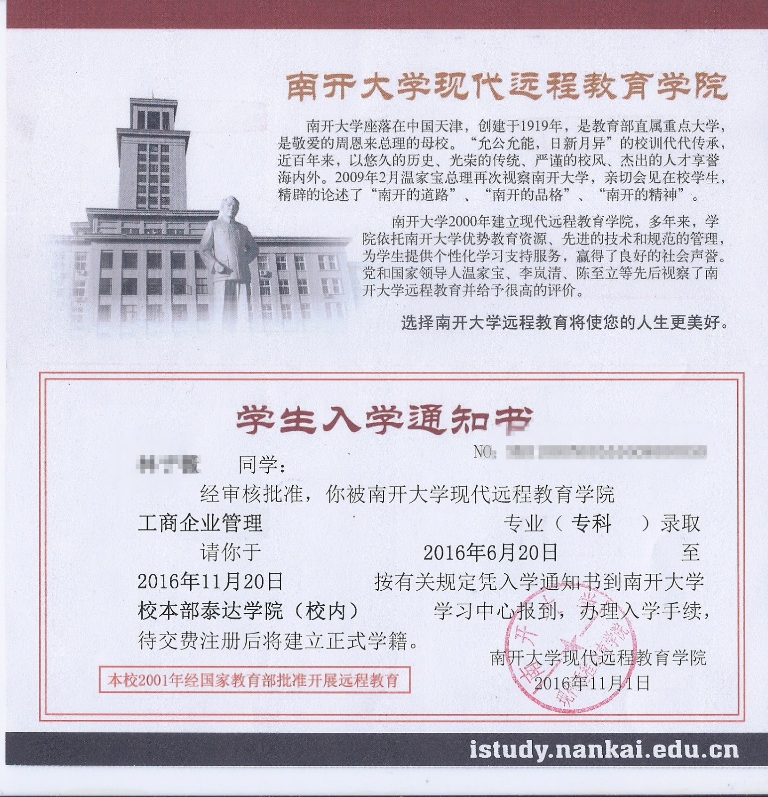 2017天津自考本科专科火热招生