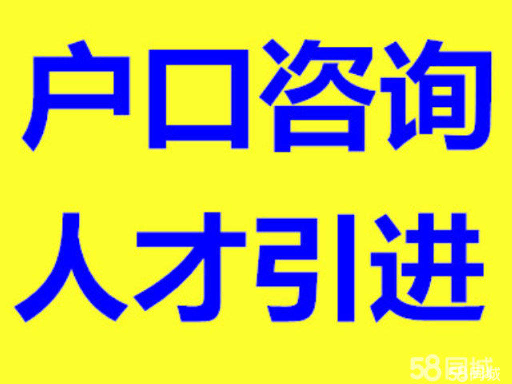 天津鑫典教育人才引進(jìn)積分落戶效率高