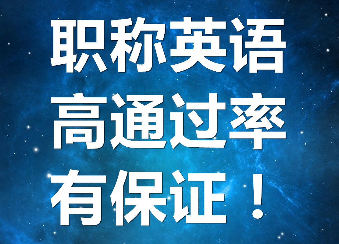 英語(yǔ)四六級(jí)、公共英語(yǔ)代報(bào)名針對(duì)非在校生