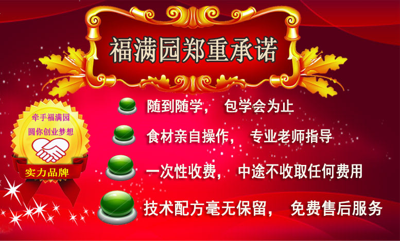 天津绝味烤翅培训