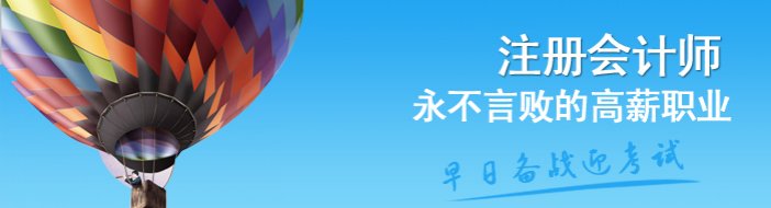 蘇州會計(jì)上崗證培訓(xùn)簡介