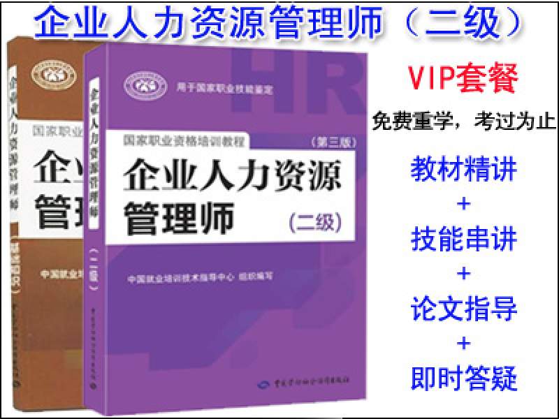 人力资源师课程培训-汉程短期辅导