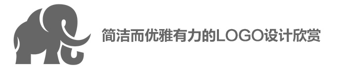 負(fù)空間的秘密！簡(jiǎn)潔而優(yōu)雅有力的LOGO設(shè)計(jì)欣賞