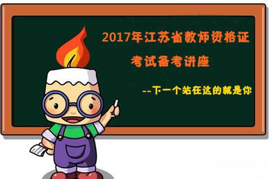 2017年教師資格證一對(duì)一輔導(dǎo)機(jī)構(gòu)