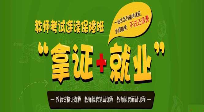 蘇州中小學(xué)教師資格考試實(shí)施細(xì)責(zé)